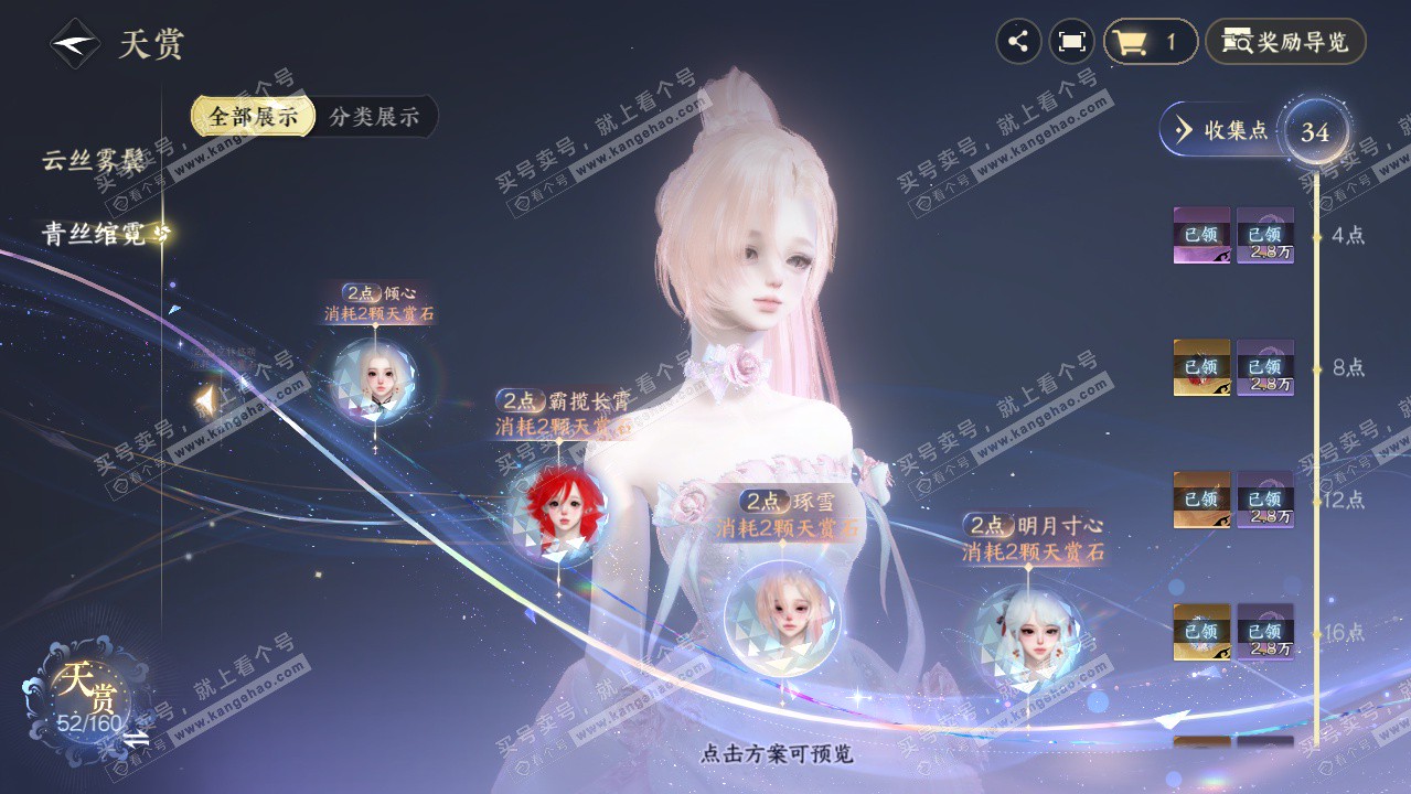 NSH328733逆水寒手游账号详情图29 NSH328733逆水寒手游账号详情图29