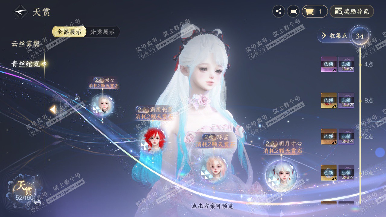 NSH328733逆水寒手游账号详情图30 NSH328733逆水寒手游账号详情图30