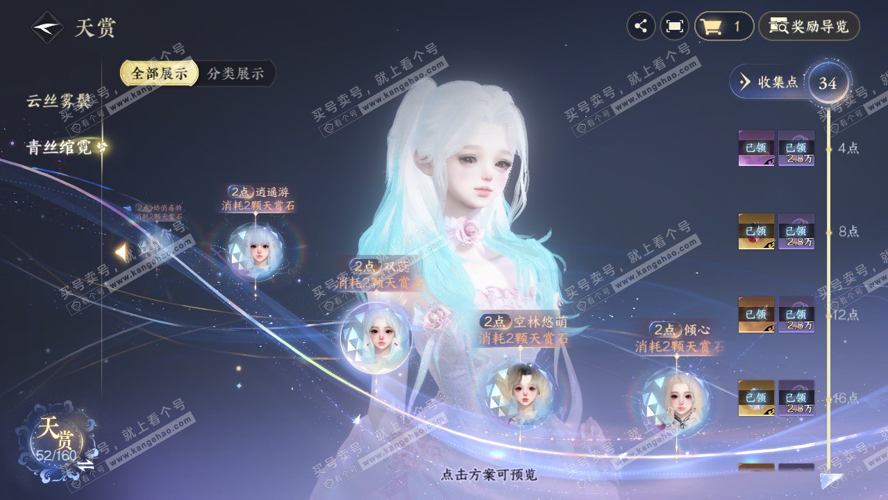 NSH328733逆水寒手游账号详情图25 NSH328733逆水寒手游账号详情图25