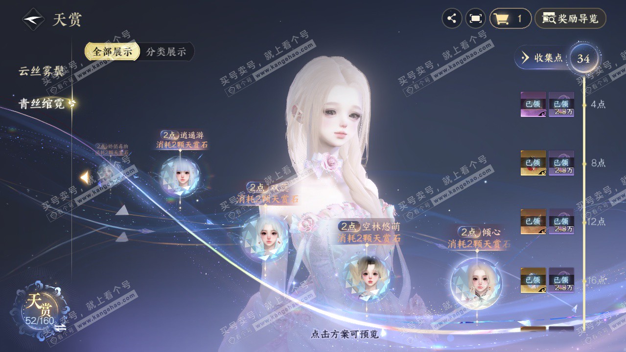 NSH328733逆水寒手游账号详情图27 NSH328733逆水寒手游账号详情图27