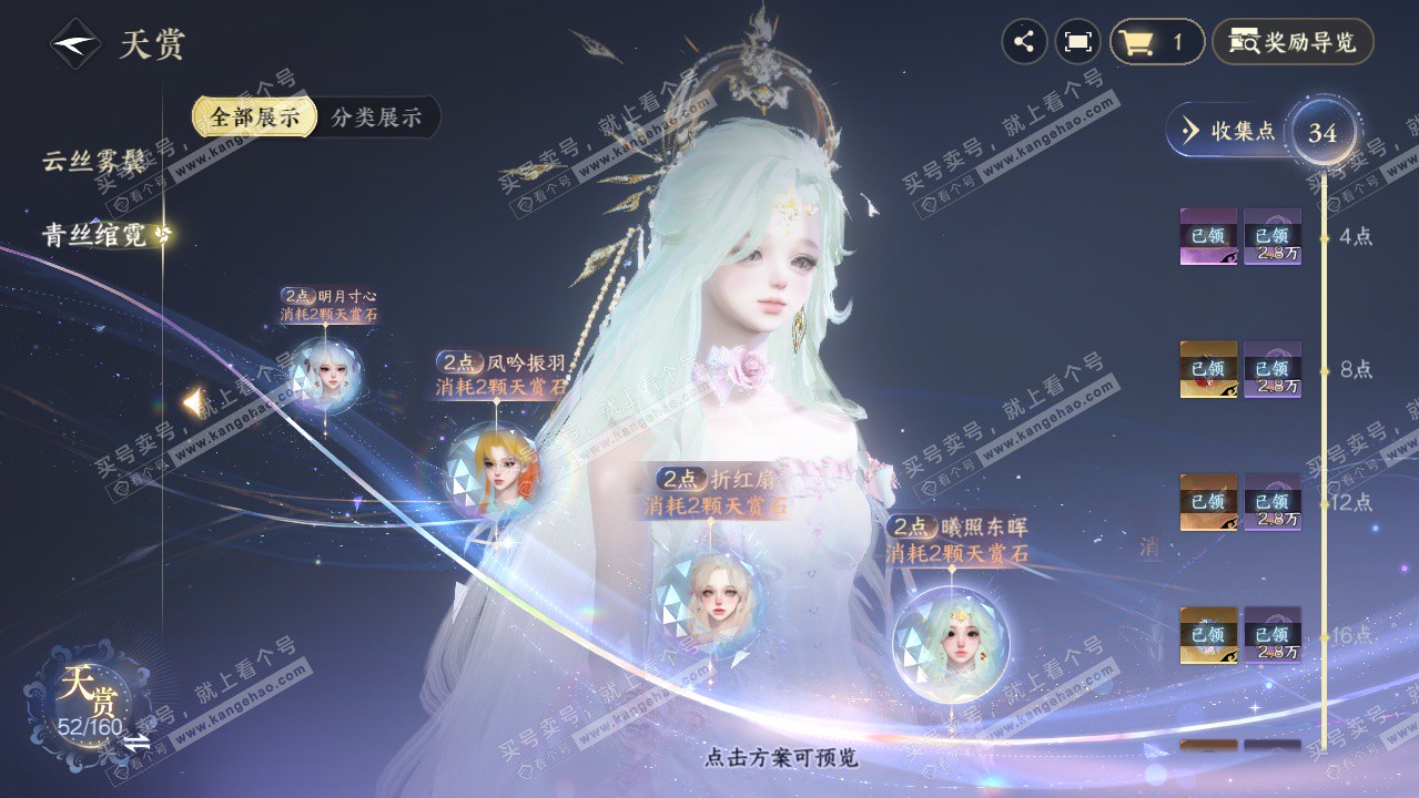 NSH328733逆水寒手游账号详情图33 NSH328733逆水寒手游账号详情图33