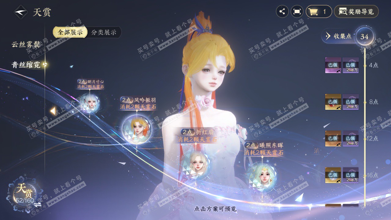 NSH328733逆水寒手游账号详情图31 NSH328733逆水寒手游账号详情图31