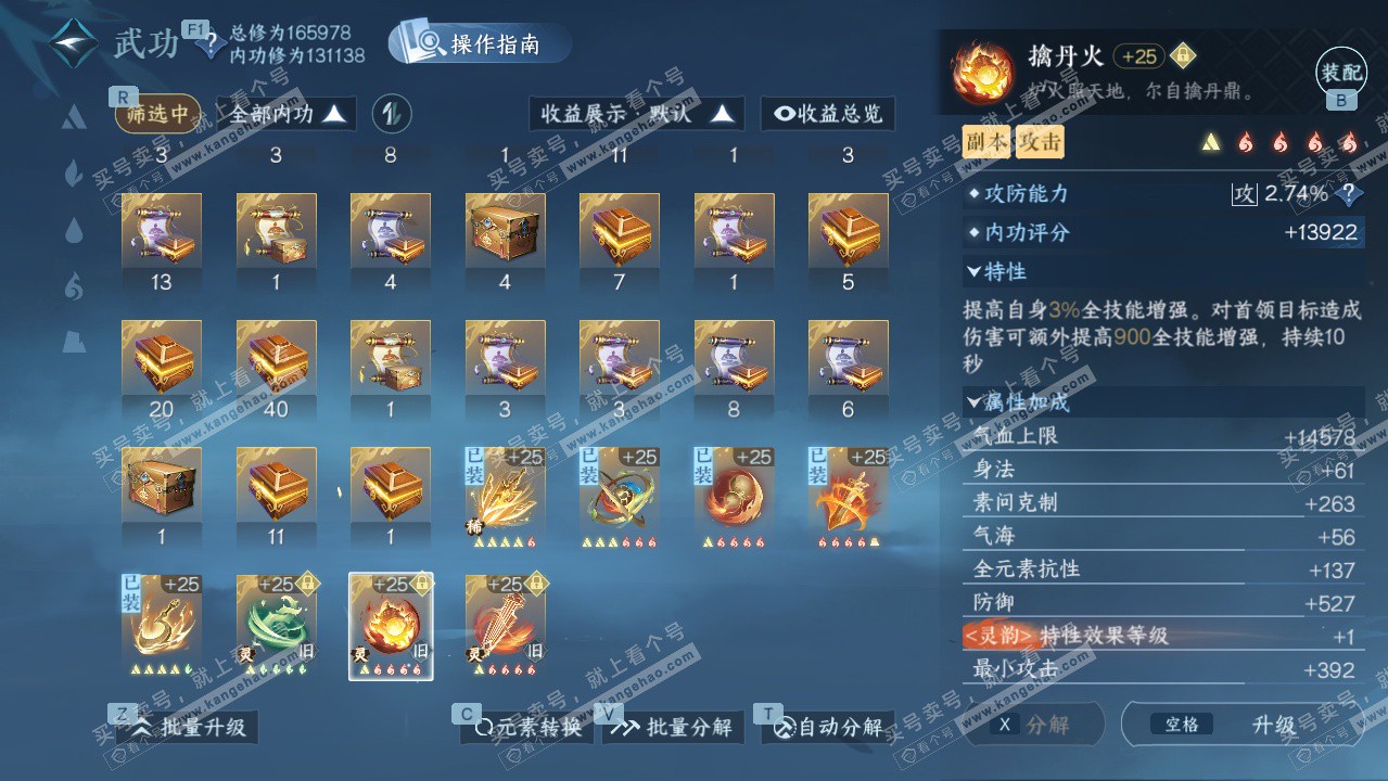 NSH328733逆水寒手游账号详情图49 NSH328733逆水寒手游账号详情图49