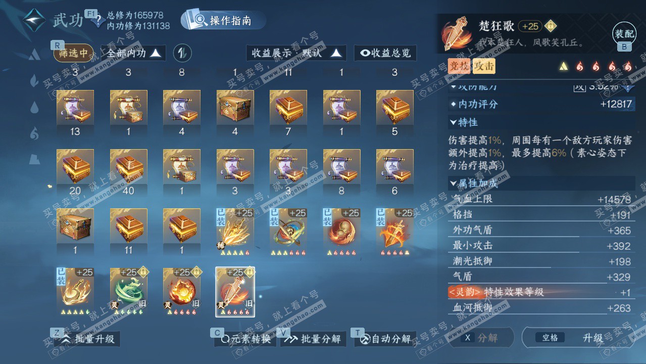 NSH328733逆水寒手游账号详情图50 NSH328733逆水寒手游账号详情图50