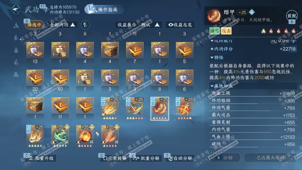 NSH328733逆水寒手游账号详情图45 NSH328733逆水寒手游账号详情图45