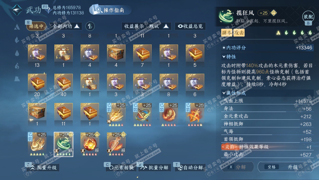 NSH328733逆水寒手游账号详情图48 NSH328733逆水寒手游账号详情图48