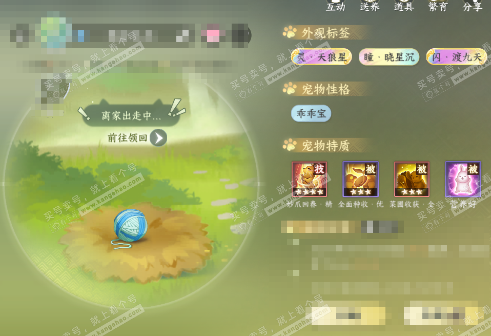 NSH328733逆水寒手游账号详情图61 NSH328733逆水寒手游账号详情图61