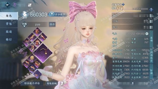 逆水寒手游账号决南岭江山如画官服江山如画 女九灵副沧澜评分86W 把酒临风称号 共81天赏+1转盘外观 45W衣品 19W国色 57w馆藏 【转盘外观】灼妖【17天赏发型】琢雪,璃光,喵语,玉丝,桀骜,翠羽吟,织星袂,紫宸...