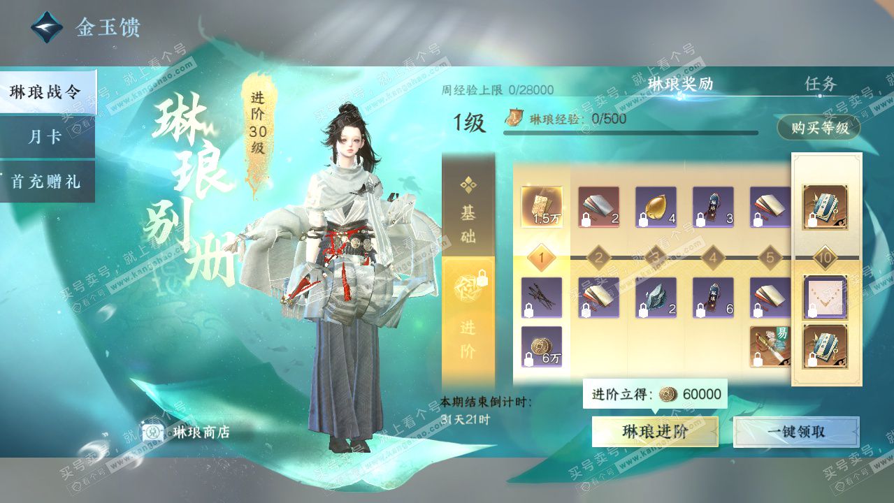 NSH328733逆水寒手游账号详情图60 NSH328733逆水寒手游账号详情图60