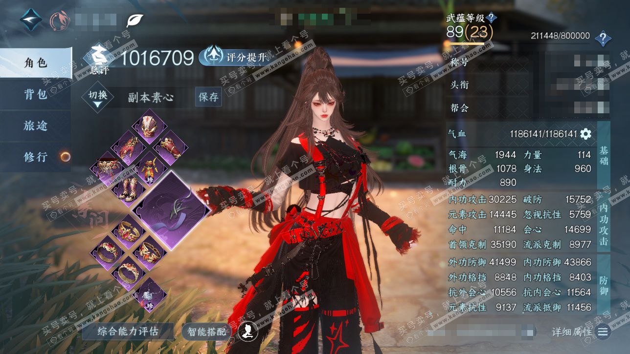 NSH328734逆水寒手游账号详情图1