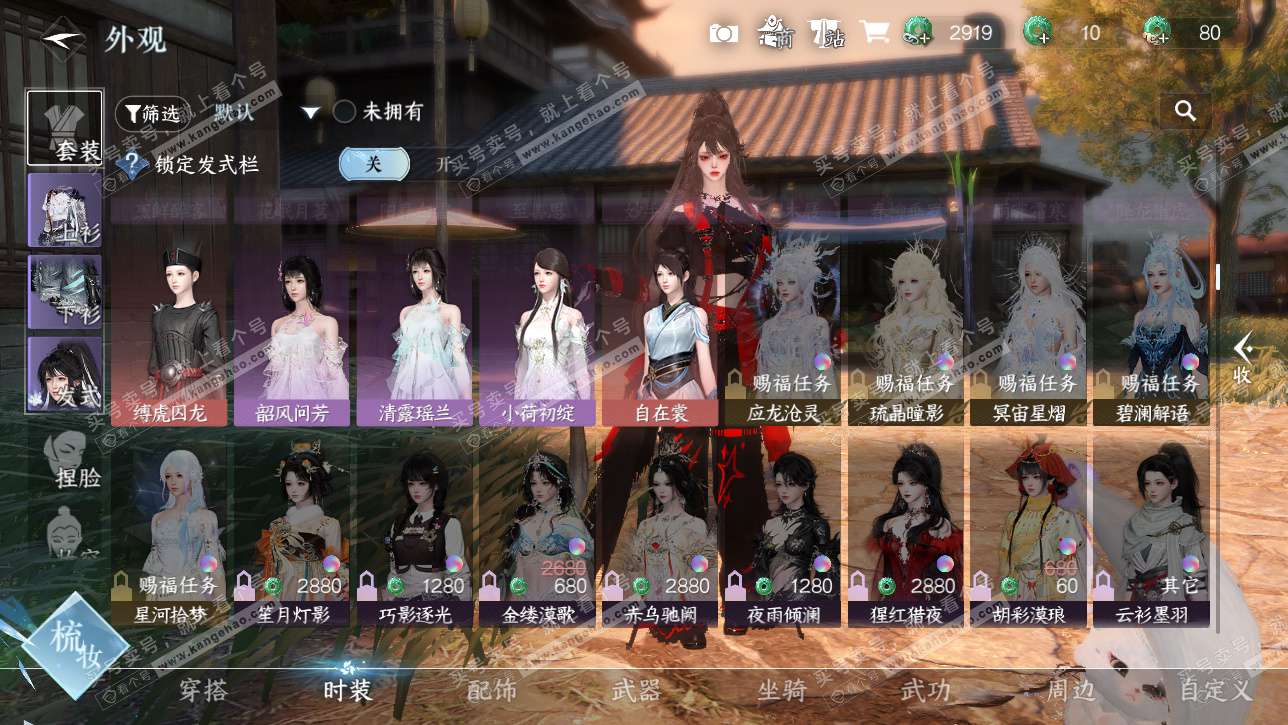 NSH328734逆水寒手游账号详情图17