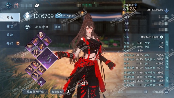 逆水寒手游账号将进酒天下无双官服天下无双 女素问 评分101w 衣品7.7w 国色2w 馆藏4k 付费时装多多  1个灵韵 11级庄园 累充351内功打造详细请看图