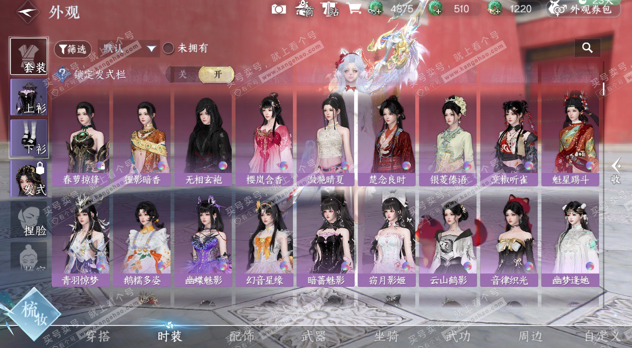 NSH328732逆水寒手游账号详情图33