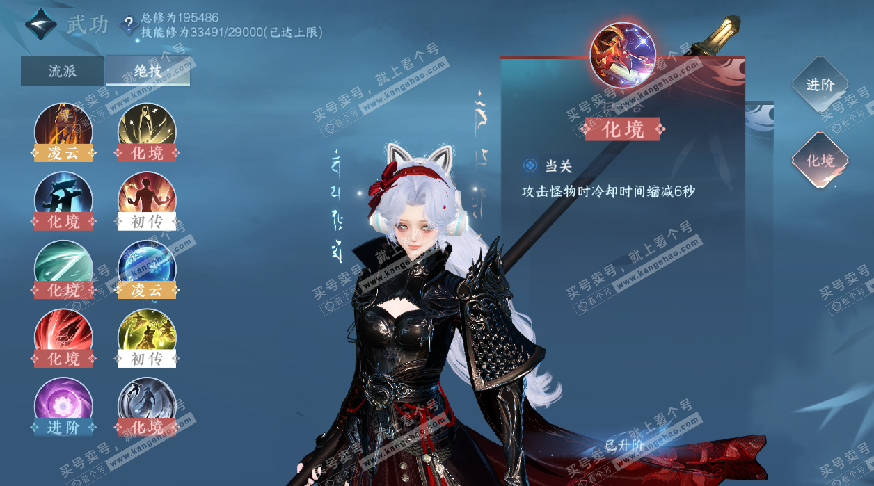 NSH328732逆水寒手游账号详情图45