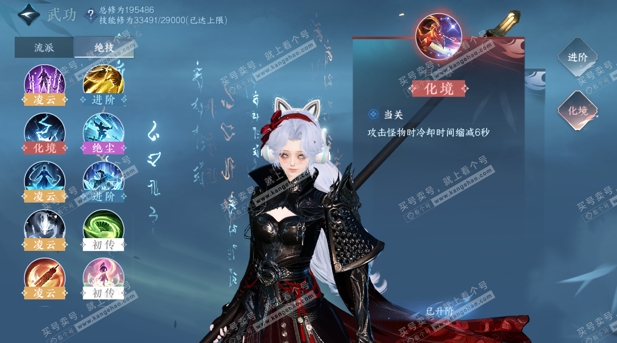 NSH328732逆水寒手游账号详情图47