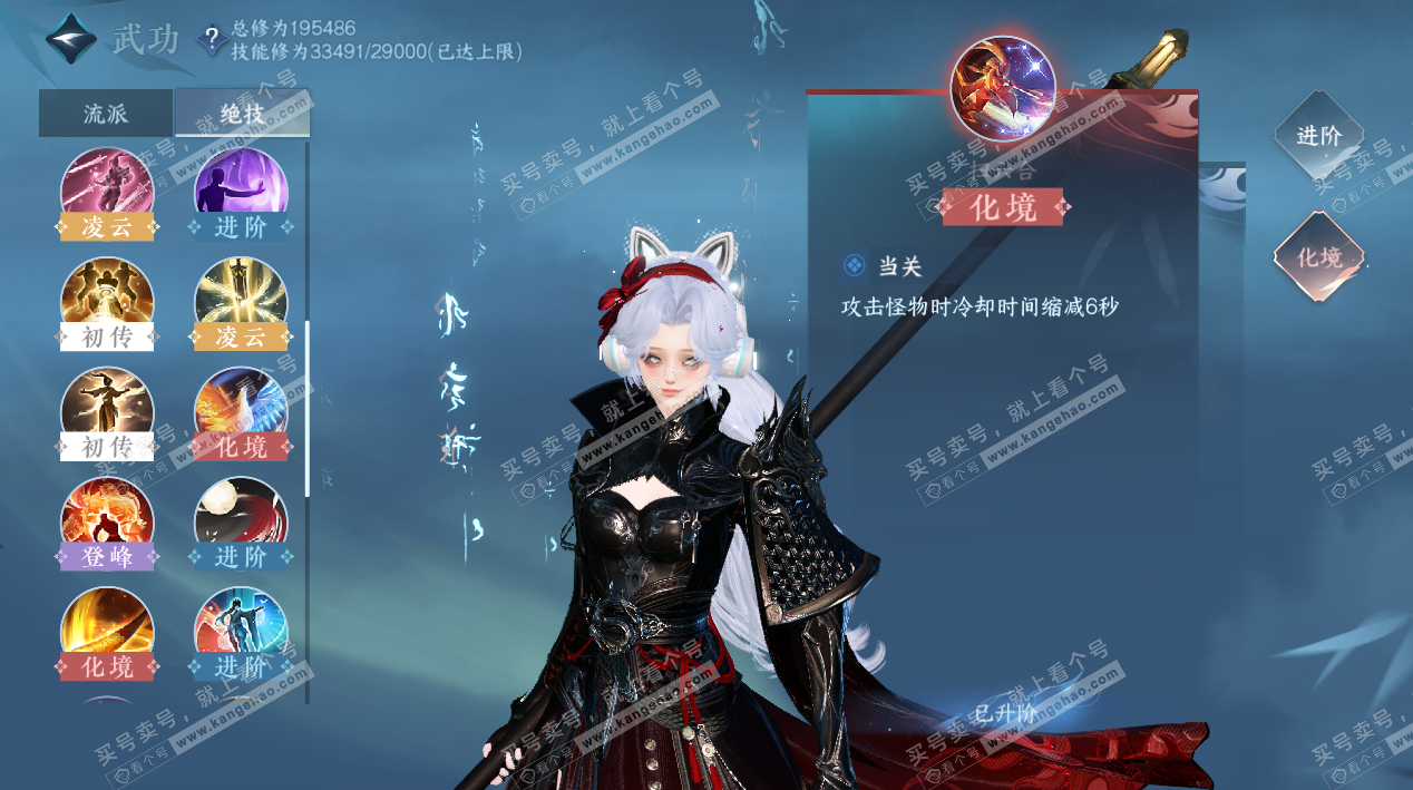 NSH328732逆水寒手游账号详情图46