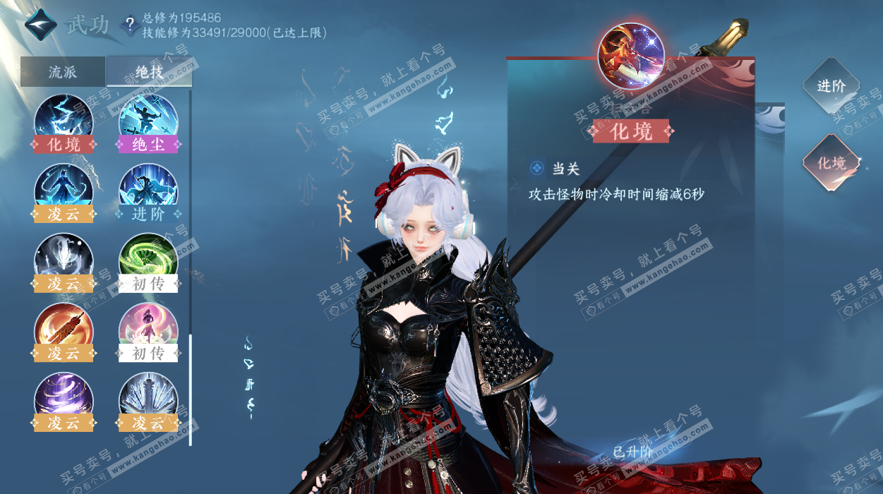 NSH328732逆水寒手游账号详情图48