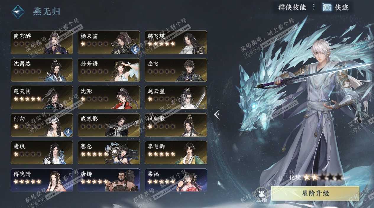 NSH328732逆水寒手游账号详情图69