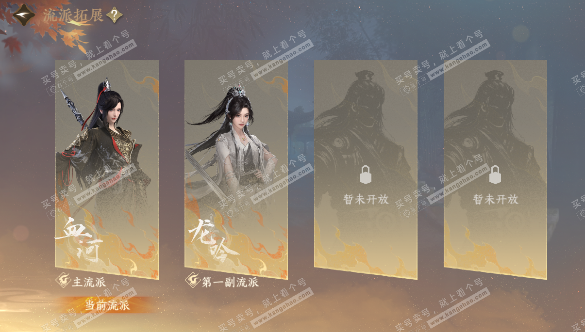 NSH328732逆水寒手游账号详情图72