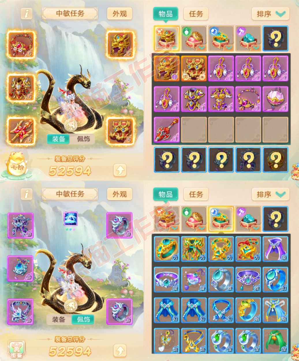 F7391大话西游账号详情图1