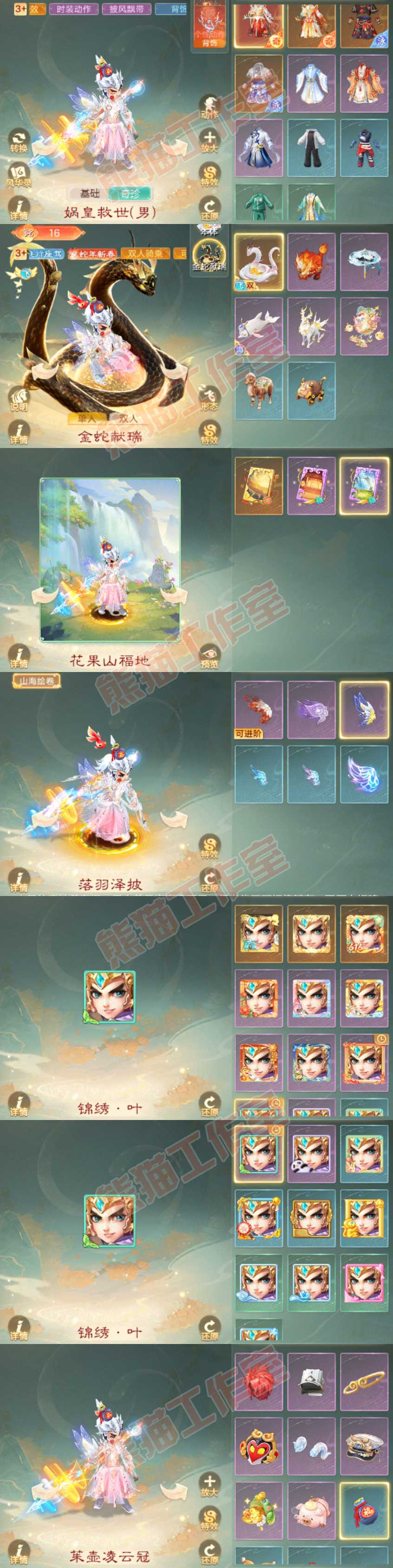 F7391大话西游账号详情图8