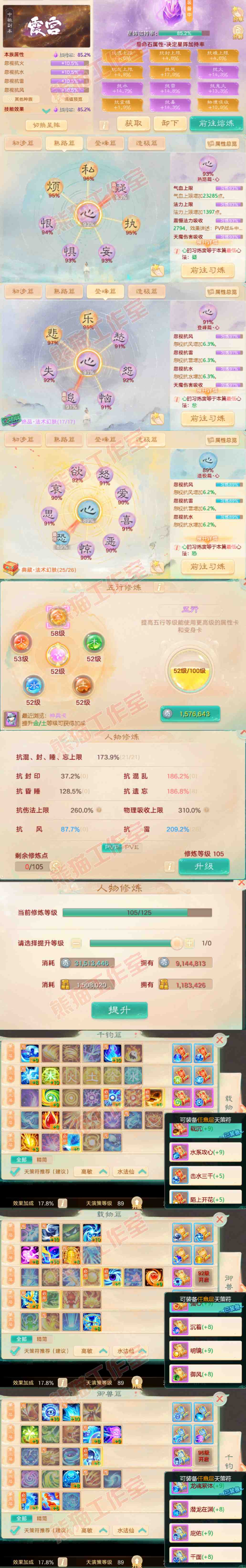 F7391大话西游账号详情图3