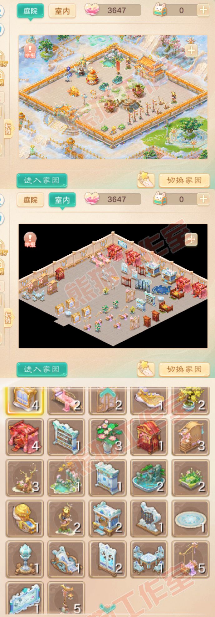 F7391大话西游账号详情图9