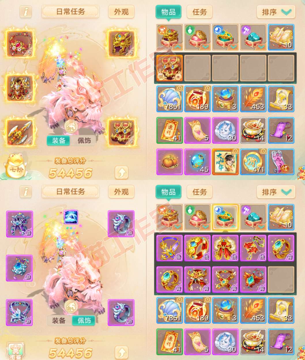 F7390大话西游账号详情图1