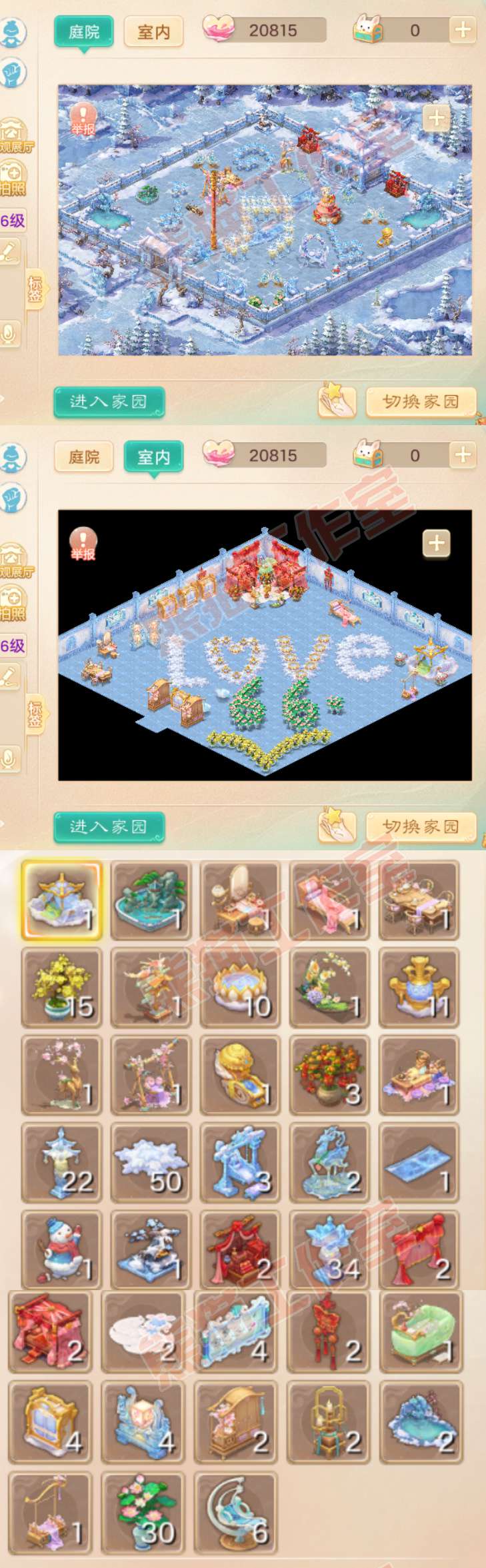 F7390大话西游账号详情图11