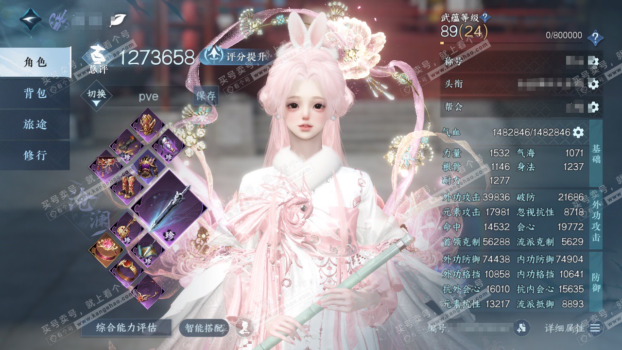 NSH328731逆水寒手游账号详情图1 NSH328731逆水寒手游账号详情图1