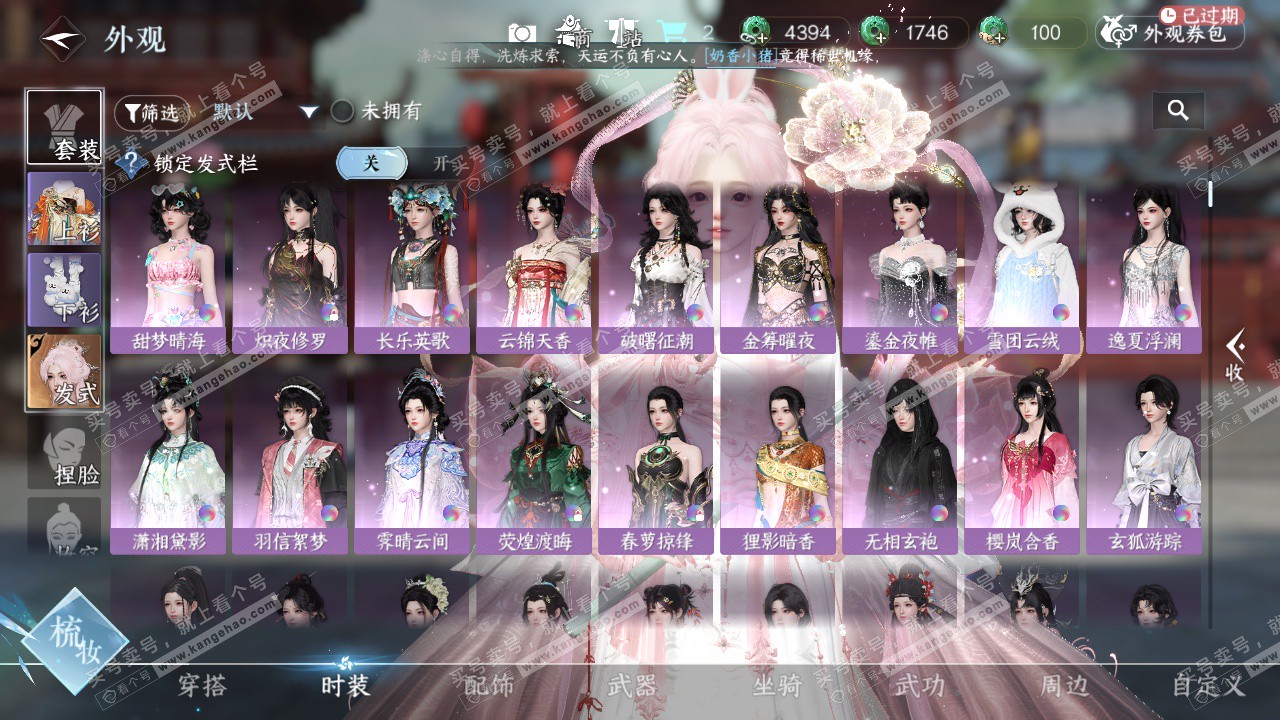 NSH328731逆水寒手游账号详情图10 NSH328731逆水寒手游账号详情图10