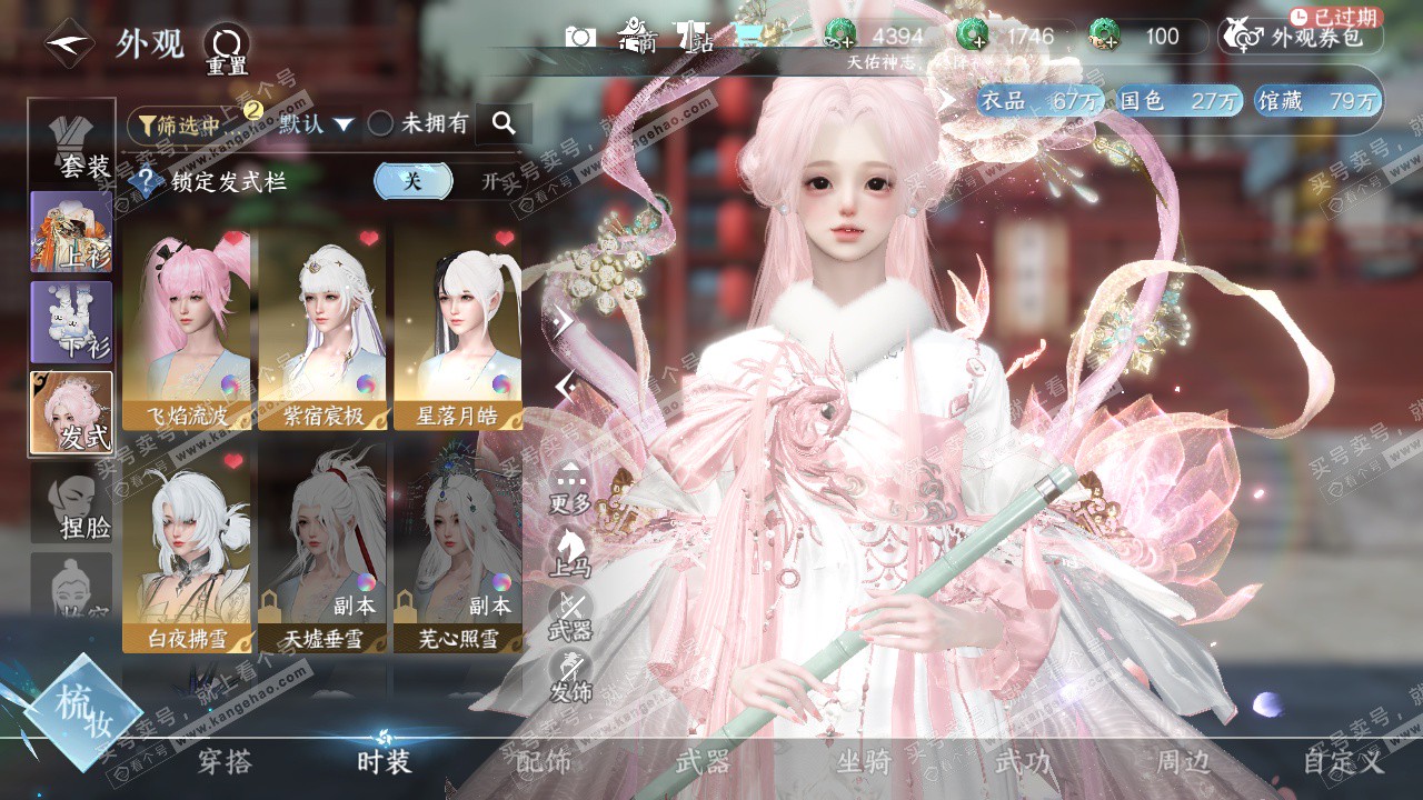 NSH328731逆水寒手游账号详情图11 NSH328731逆水寒手游账号详情图11