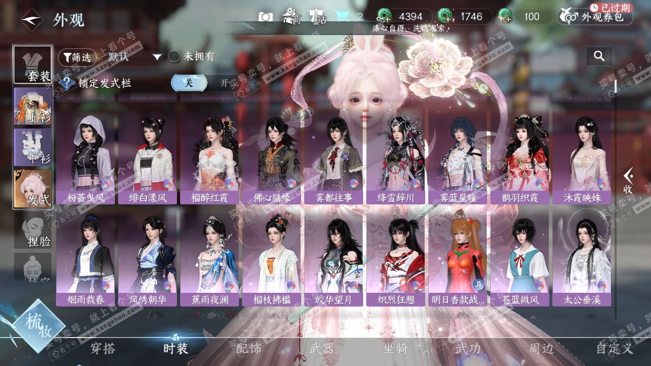 NSH328731逆水寒手游账号详情图9 NSH328731逆水寒手游账号详情图9