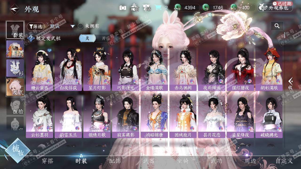 NSH328731逆水寒手游账号详情图8 NSH328731逆水寒手游账号详情图8