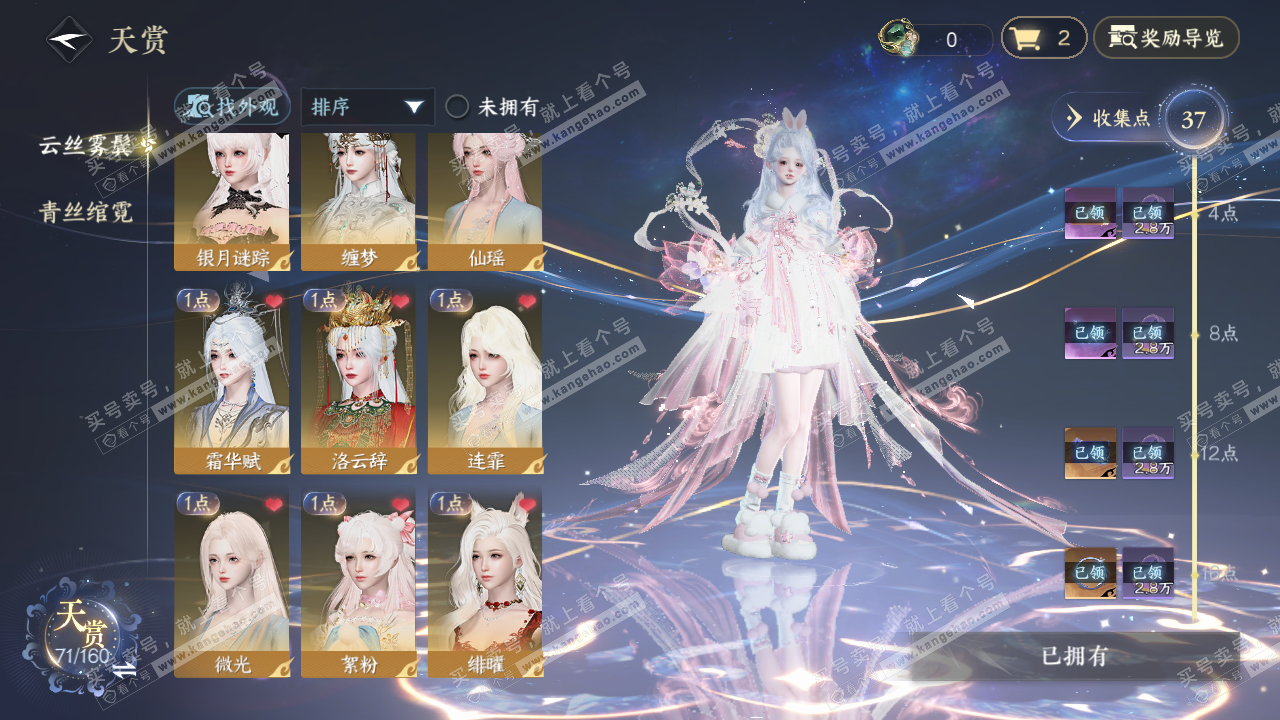 NSH328731逆水寒手游账号详情图14 NSH328731逆水寒手游账号详情图14