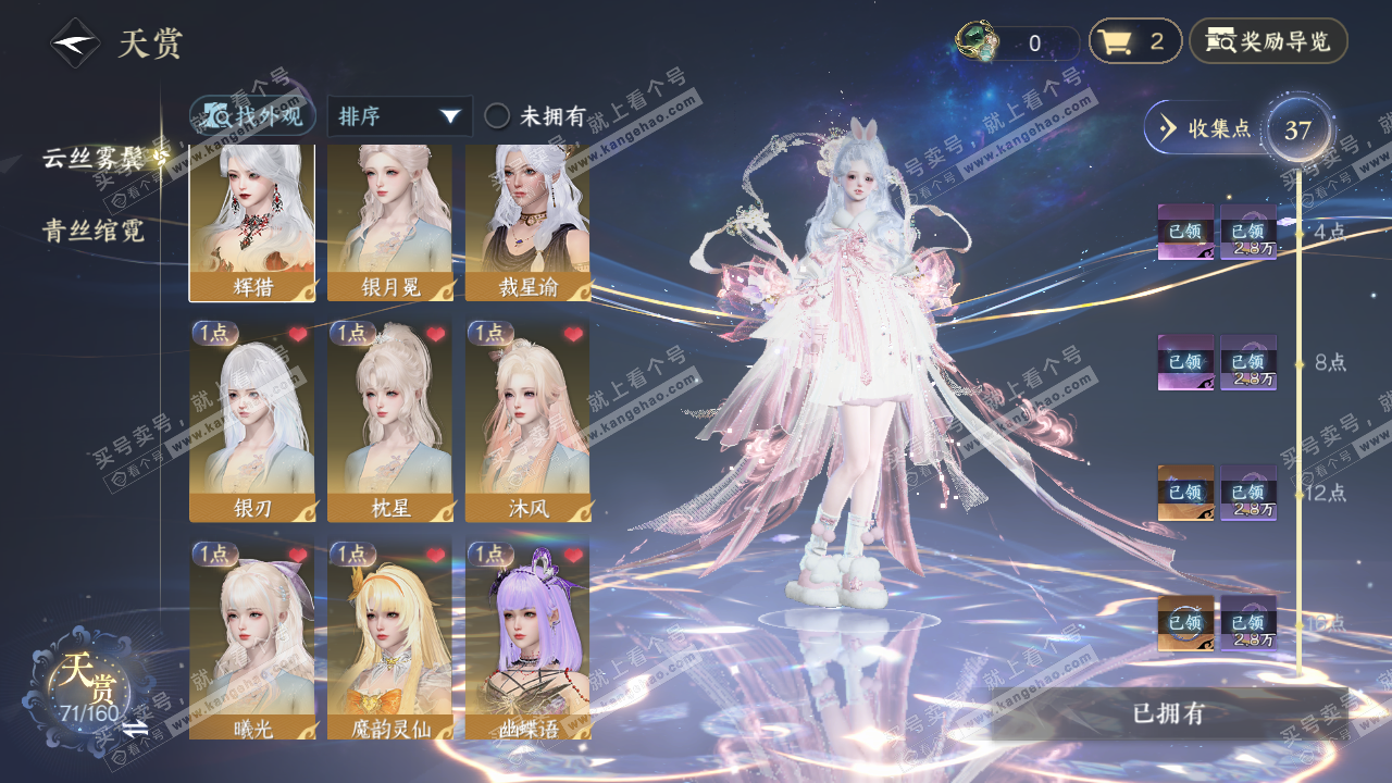 NSH328731逆水寒手游账号详情图13 NSH328731逆水寒手游账号详情图13