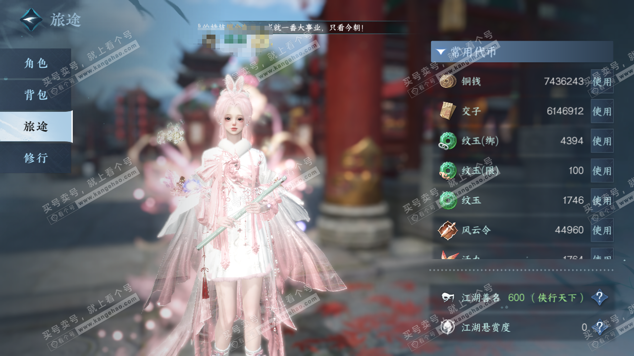 NSH328731逆水寒手游账号详情图7 NSH328731逆水寒手游账号详情图7