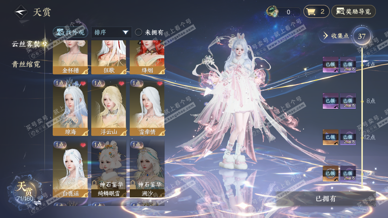 NSH328731逆水寒手游账号详情图17 NSH328731逆水寒手游账号详情图17