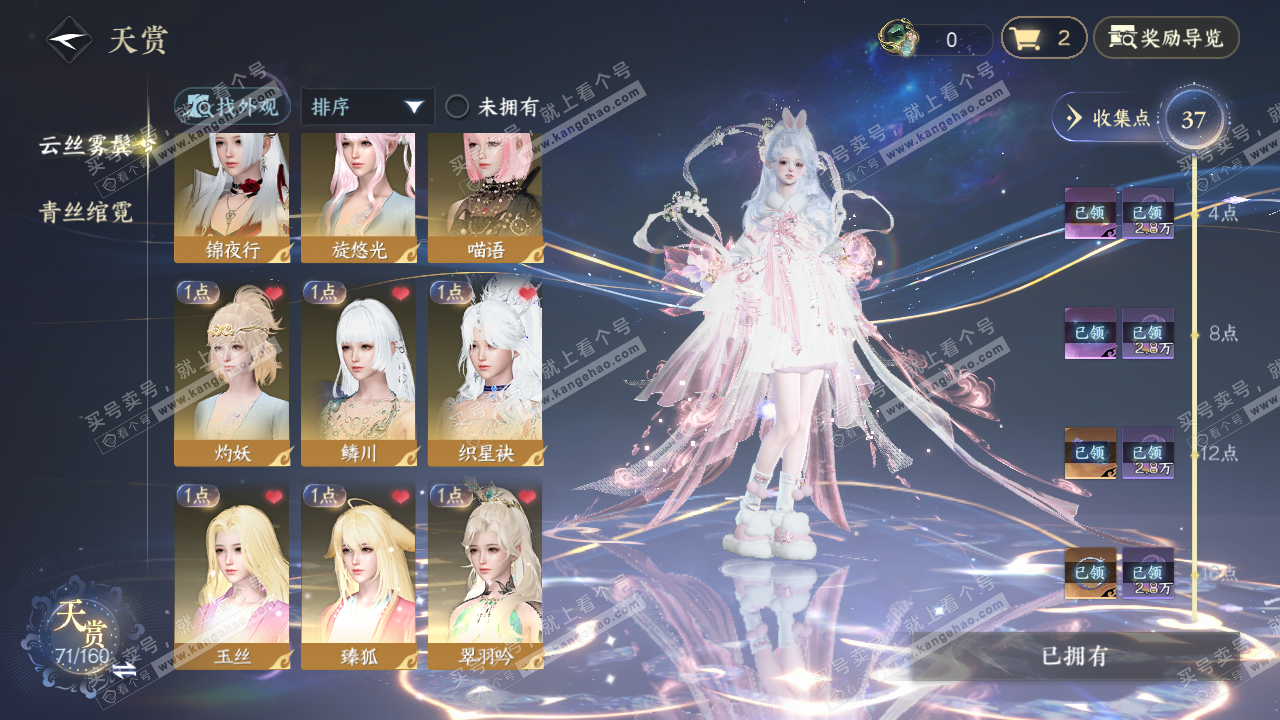 NSH328731逆水寒手游账号详情图15 NSH328731逆水寒手游账号详情图15