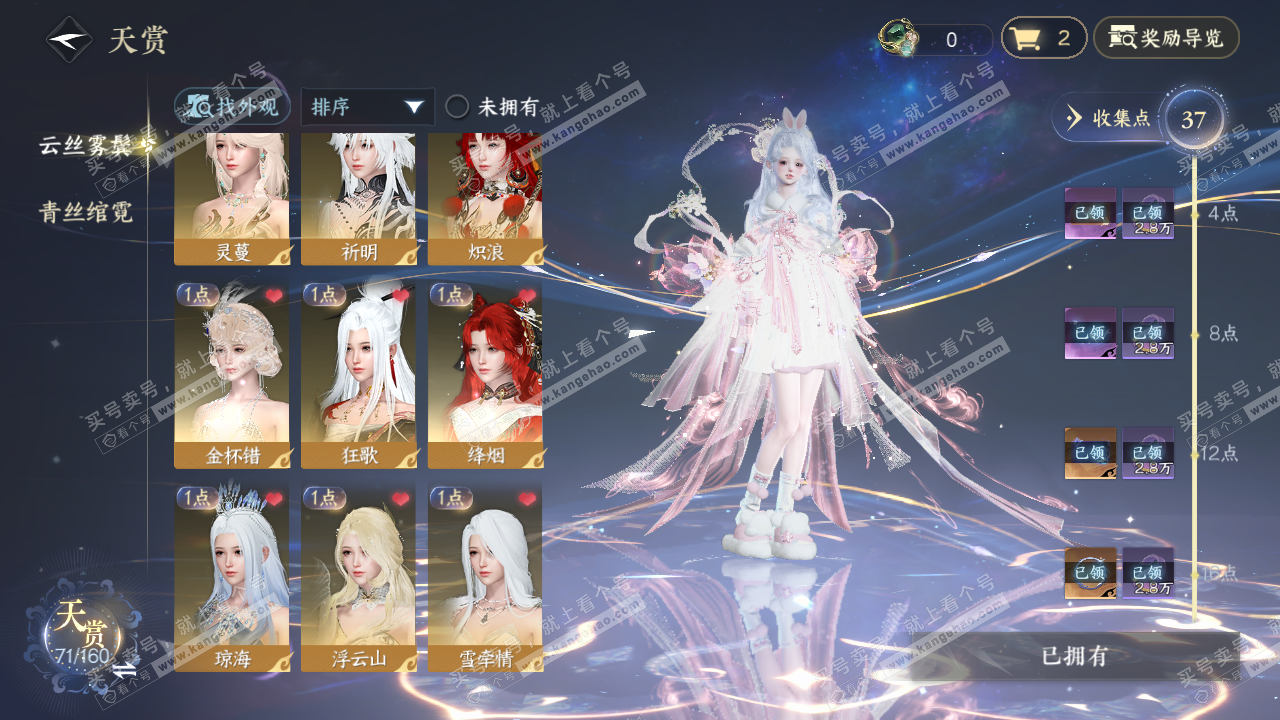 NSH328731逆水寒手游账号详情图16 NSH328731逆水寒手游账号详情图16