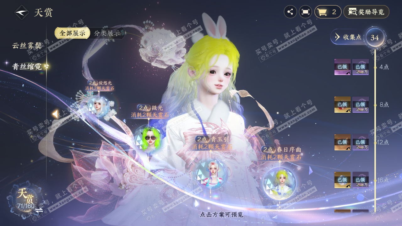 NSH328731逆水寒手游账号详情图21 NSH328731逆水寒手游账号详情图21