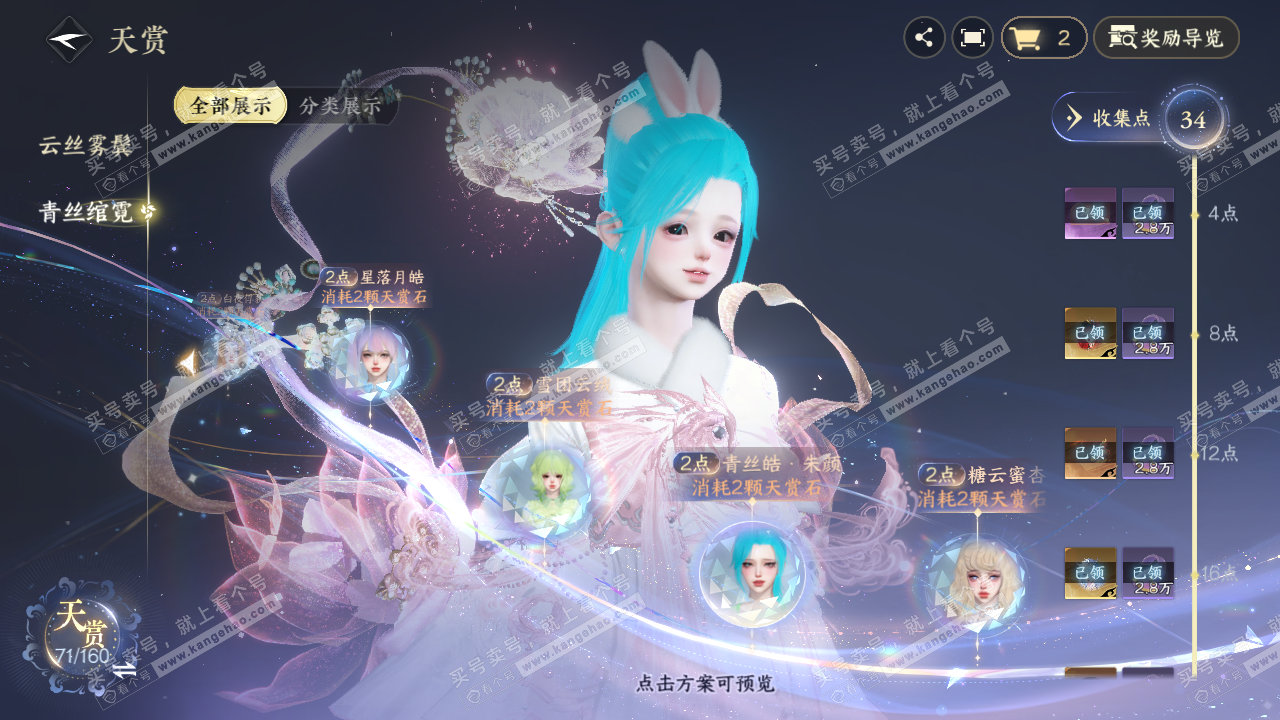 NSH328731逆水寒手游账号详情图26 NSH328731逆水寒手游账号详情图26