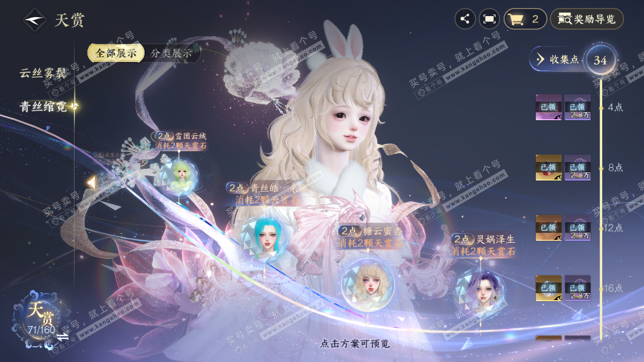 NSH328731逆水寒手游账号详情图27 NSH328731逆水寒手游账号详情图27