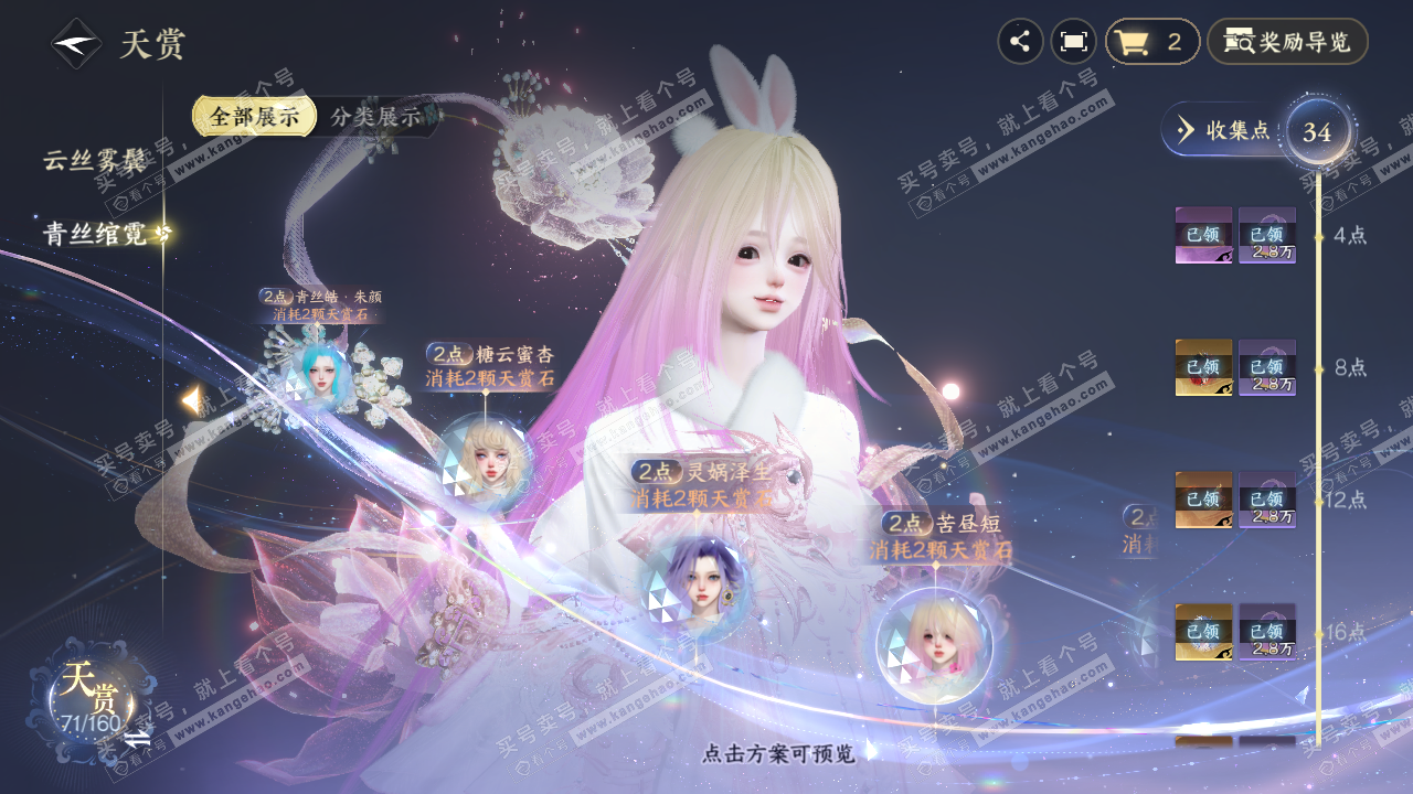 NSH328731逆水寒手游账号详情图29 NSH328731逆水寒手游账号详情图29