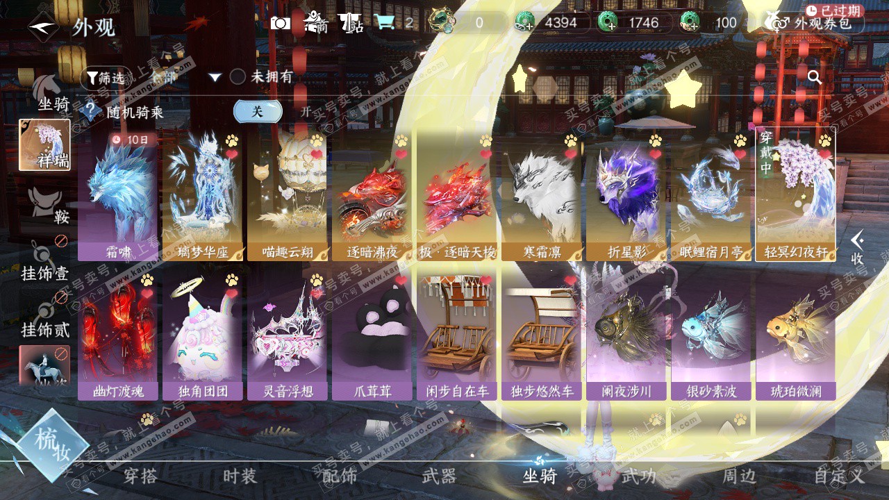 NSH328731逆水寒手游账号详情图43 NSH328731逆水寒手游账号详情图43