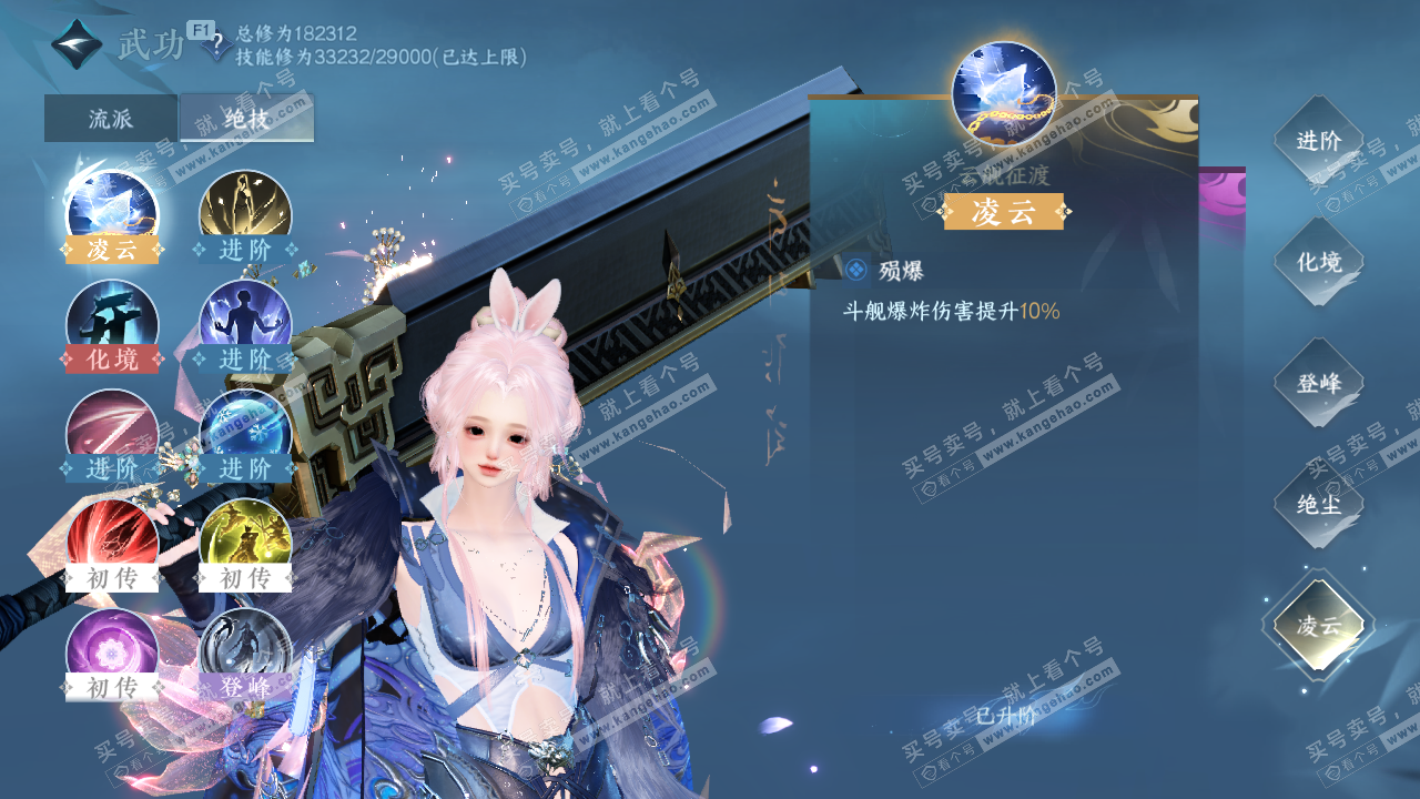 NSH328731逆水寒手游账号详情图48 NSH328731逆水寒手游账号详情图48