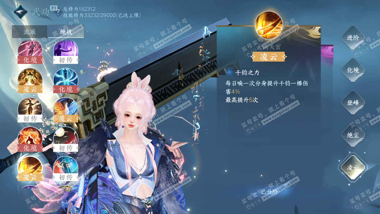 NSH328731逆水寒手游账号详情图49 NSH328731逆水寒手游账号详情图49