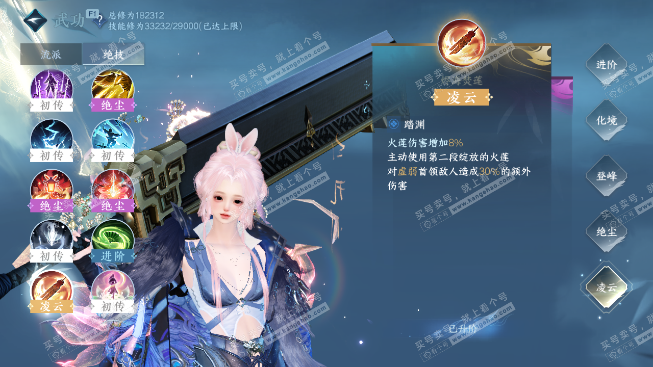 NSH328731逆水寒手游账号详情图50 NSH328731逆水寒手游账号详情图50