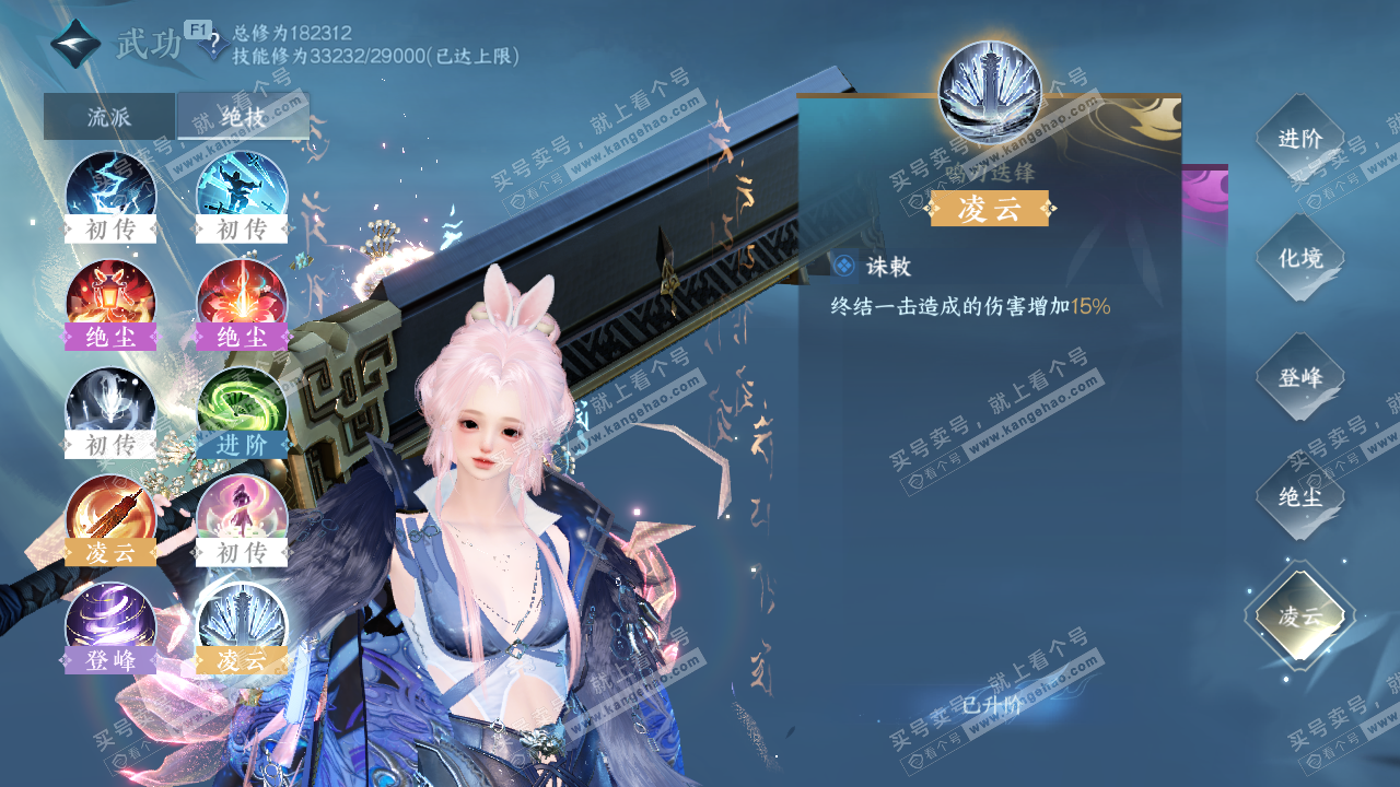 NSH328731逆水寒手游账号详情图51 NSH328731逆水寒手游账号详情图51