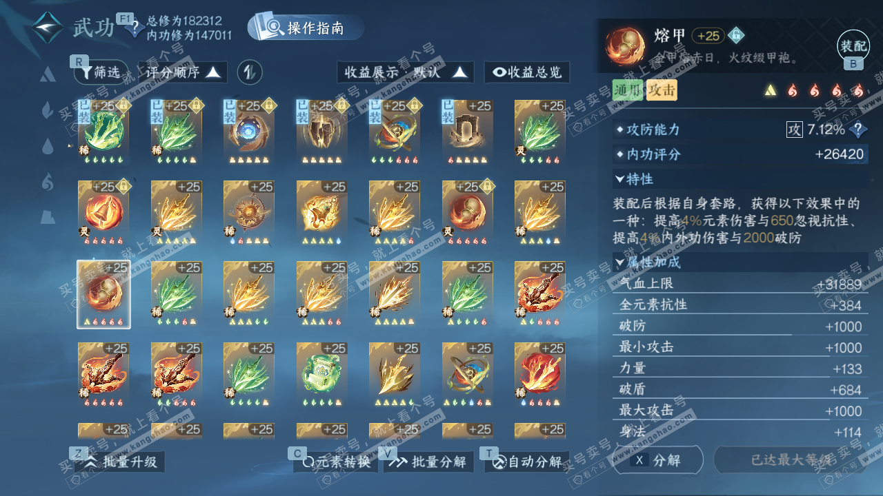 NSH328731逆水寒手游账号详情图58 NSH328731逆水寒手游账号详情图58